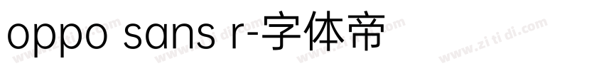 oppo sans r字体转换